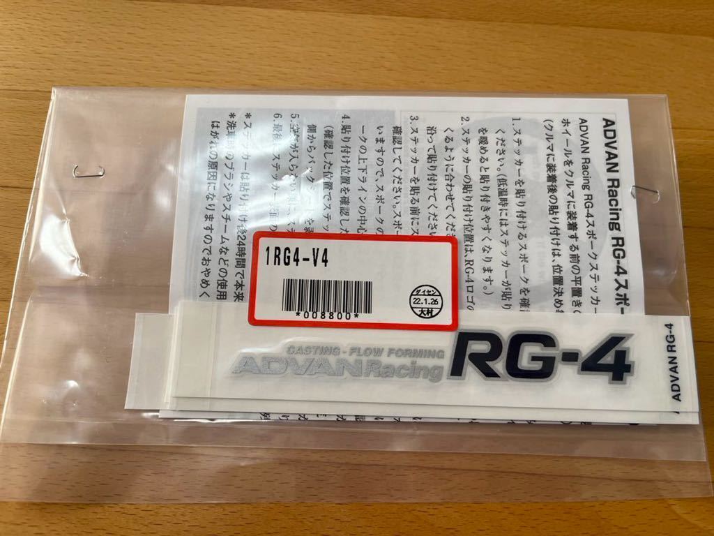 【4本セット】ADVAN RG-4 9.5j+45 18インチ PCD114.3 ステッカー付き WRX VAB_画像8