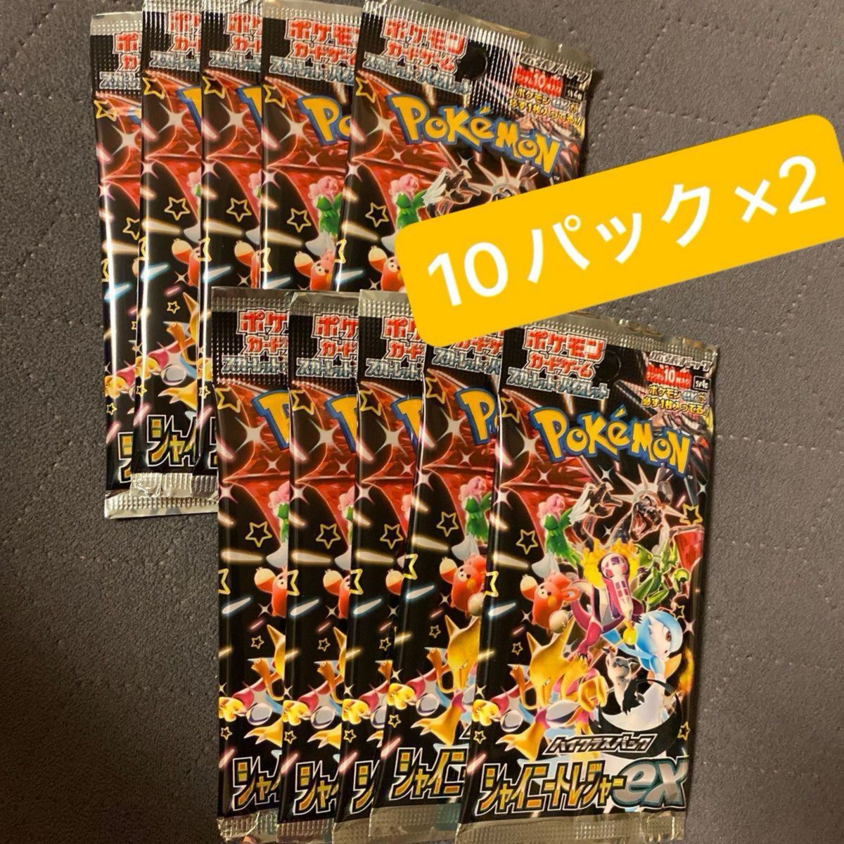 【シュリあり】シャイニートレジャーex 2BOX 【シュリあり】シャイニートレジャーex 2BOX