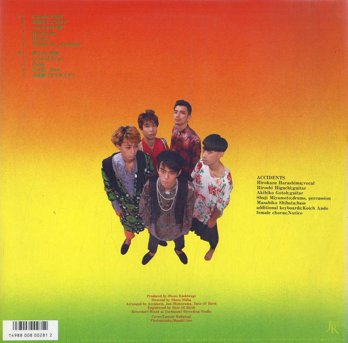 A00516124/LP/THE ACCIDENTS(ジ・アクシデンツ)「知らない世界(1985年・28JAL-3034・下山淳・DATE OF BIRTH編曲参加・インディーロック)_画像2
