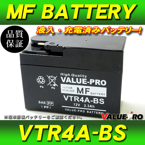 新品 充電済バッテリー VTR4A-BS 互換 YTR4A-BS / モンキー ゴリラ マグナ50 プレスカブ スーパーカブ ベンリイ50SP CD50 CL50_画像1