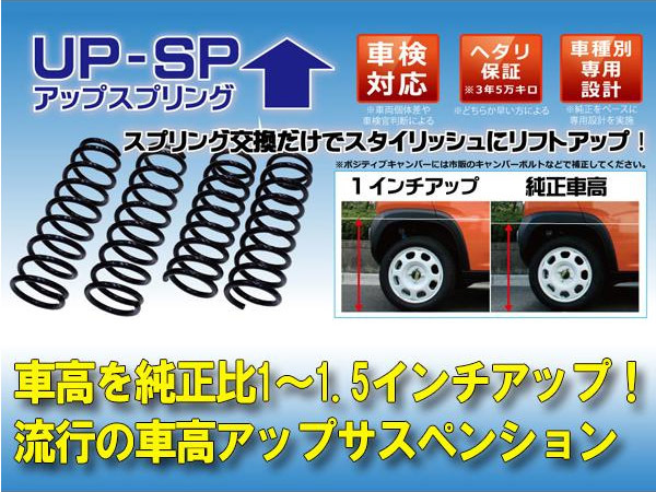 ハイゼットカーゴ アトレー S710V アップスプリング RG レーシングギア 前後セット 1台分 保証付 車検対応 メーカー直送 送料無料_画像2