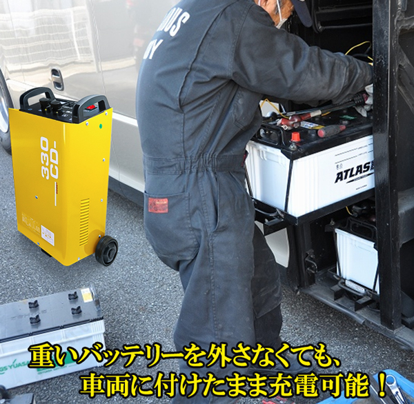 バッテリー チャージャー 移動式 12V 24V 兼用 急速充電 車輪付き クルマ 車屋 整備工場 レンタカー 大型バス トラック_画像8