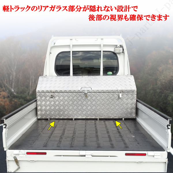 汎用　大容量　軽トラック　ハイゼット　ジャンボ　スーパー　キャリィ NT100 クリッパー ステンレス製 工具箱３WAY ツールボックス_画像2
