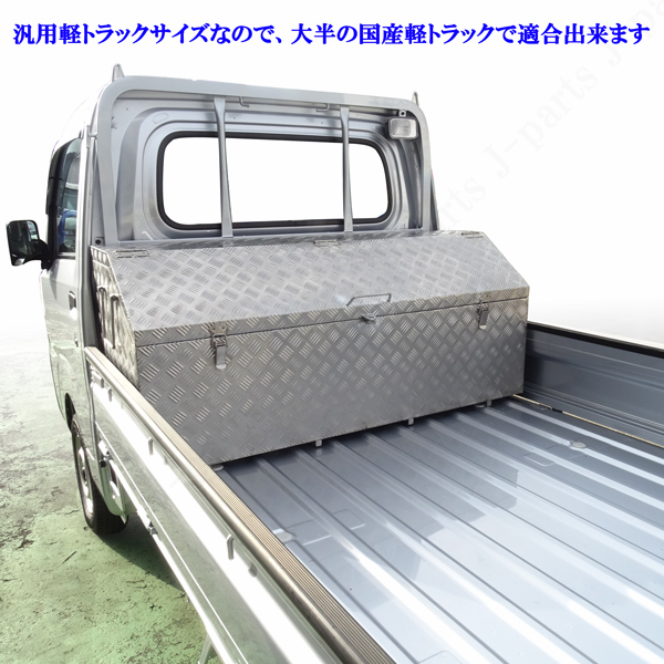 汎用　大容量　軽トラック　ハイゼット　ジャンボ　スーパー　キャリィ NT100 クリッパー ステンレス製 工具箱３WAY ツールボックス_画像6