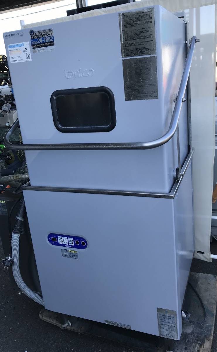 YIU-261 タニコー 業務用自動食器洗浄機 TDWD-N60SBGL LPガス 3相200V 店舗用 ボックスタイプ 直接引き取り限定 宮崎 鹿児島 MME