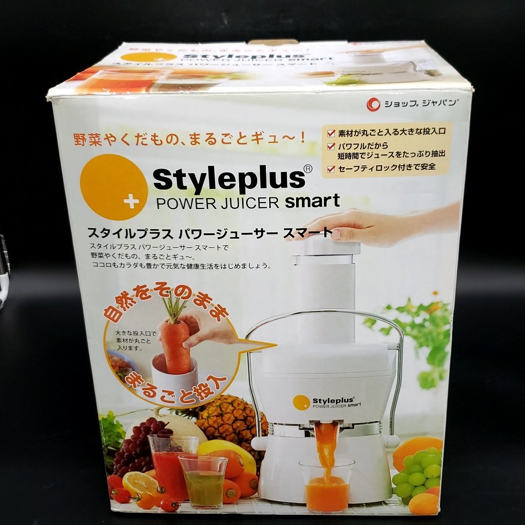 スタイルプラス パワージューサー スマート　調理家電　ジューサー　野菜 果物 ジュース 健康生活 ダイエット 【120z322】_画像7