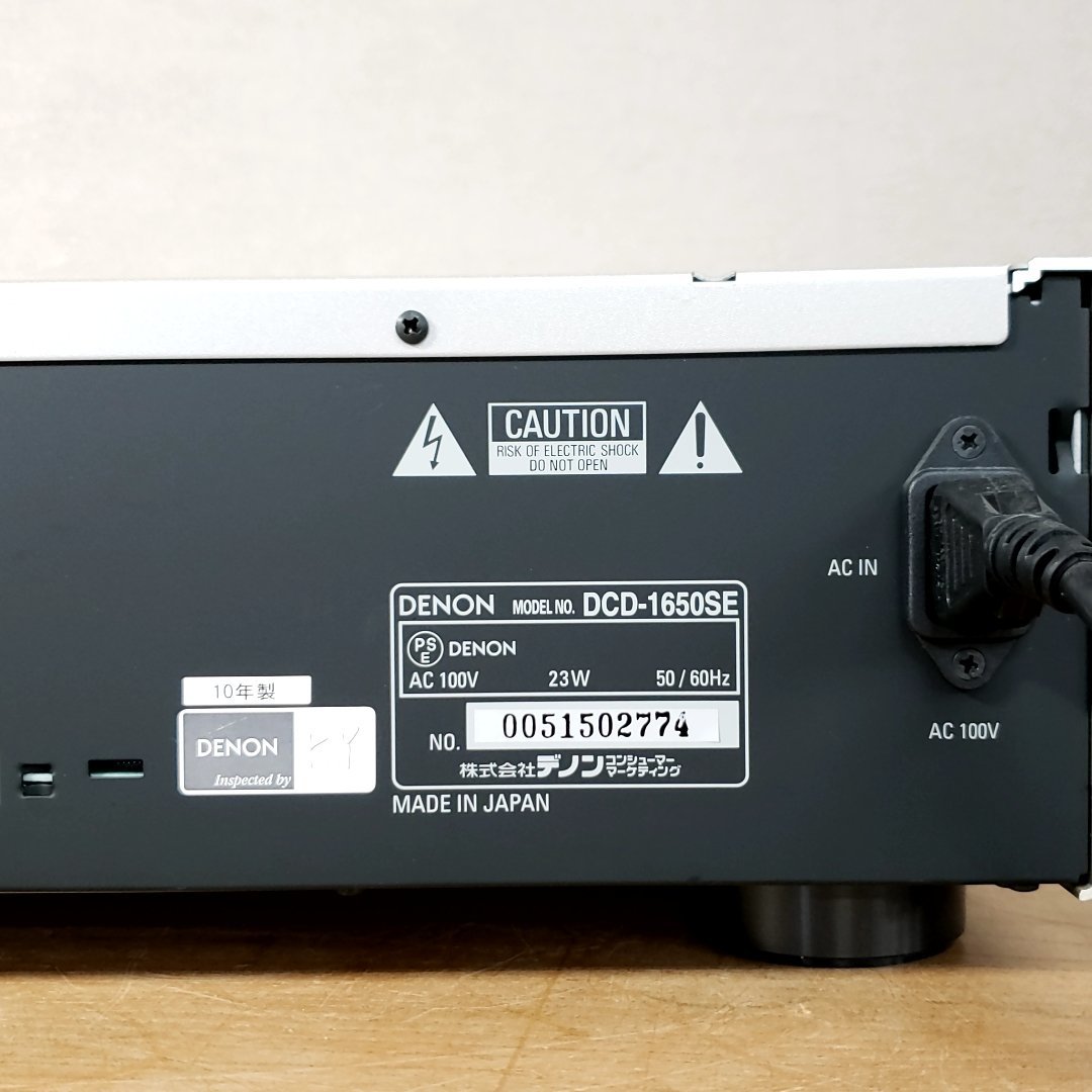 DENON DCD-1650SE スーパーオーディオCDプレーヤー 音響機材 オーディオ機器 通電動作確認済み リモコン 電源コード 説明書 【120z324】_画像8