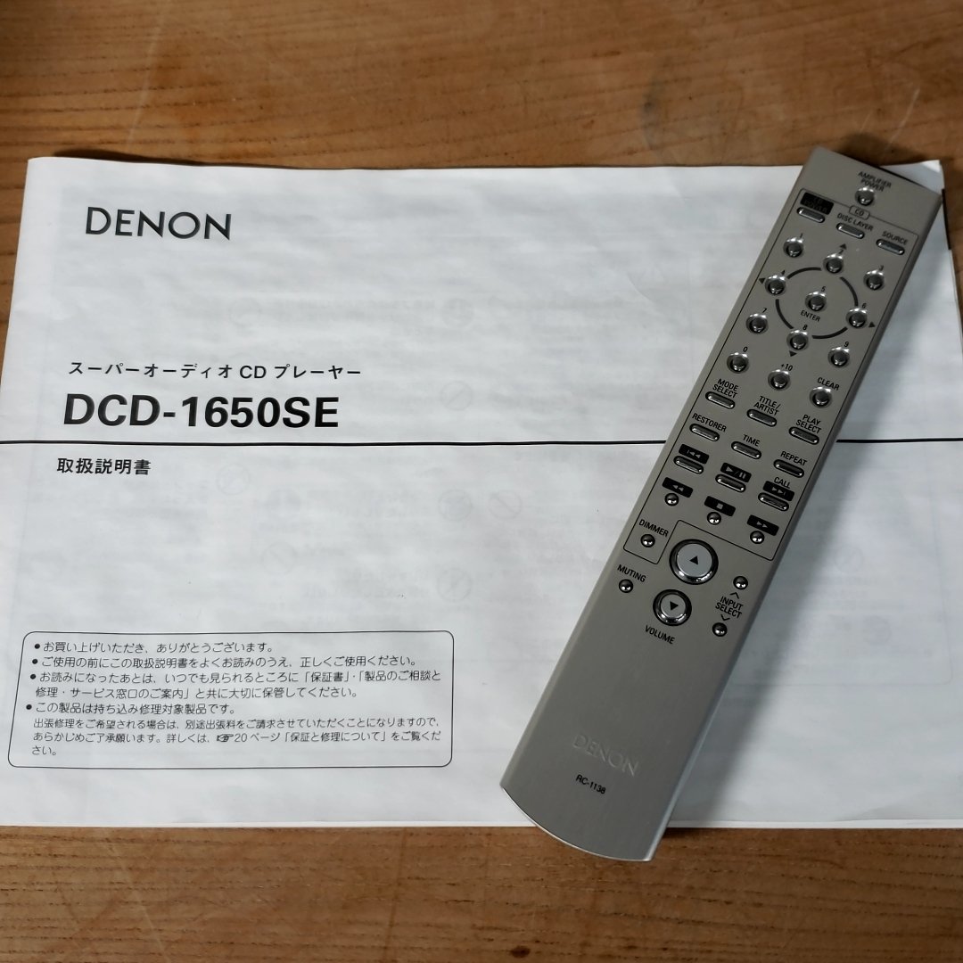 DENON DCD-1650SE スーパーオーディオCDプレーヤー 音響機材 オーディオ機器 通電動作確認済み リモコン 電源コード 説明書 【120z324】_画像9