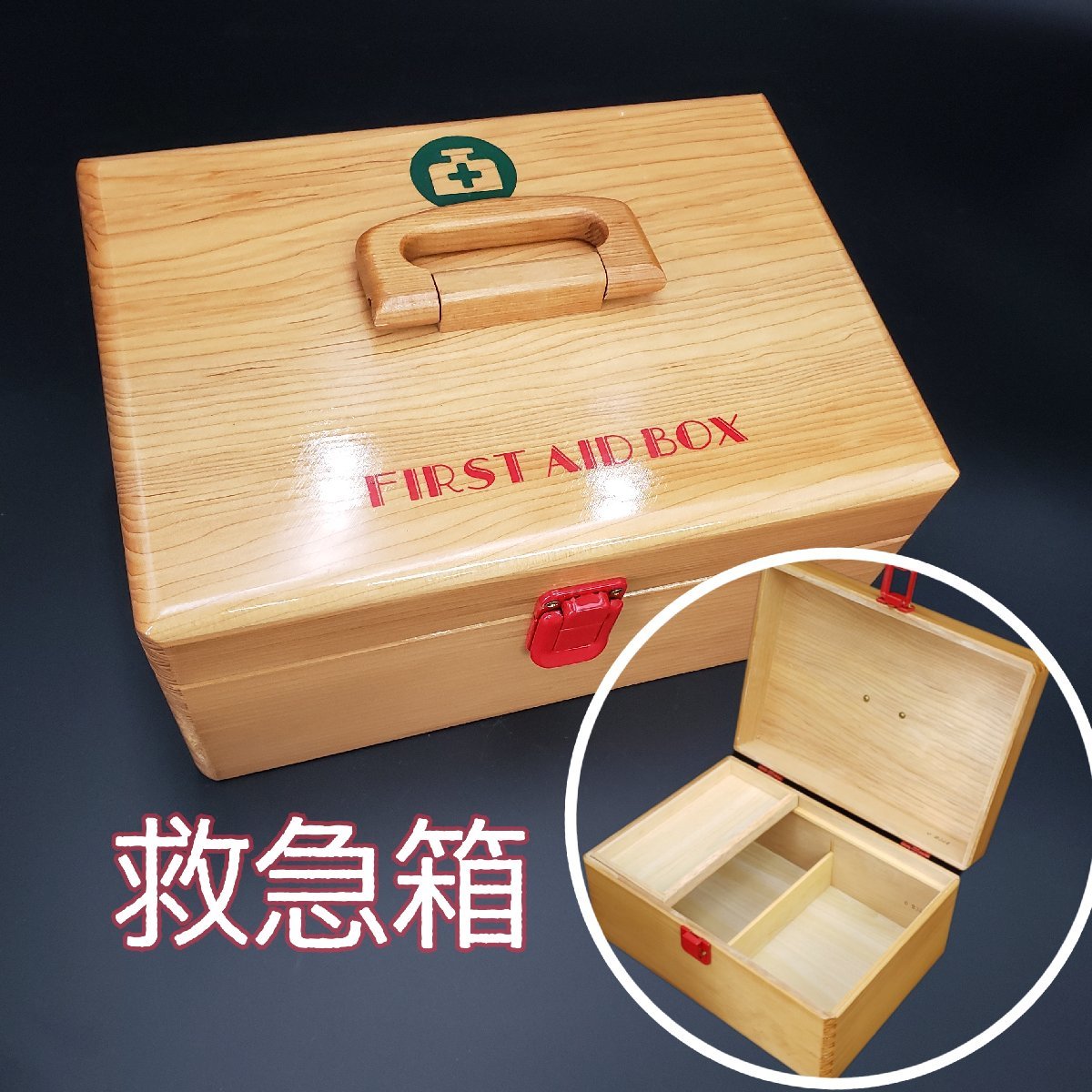  first-aid kit medicine box medicine retro Showa era beautiful goods wooden first aid box storage sticking plaster home use properties [80n111]