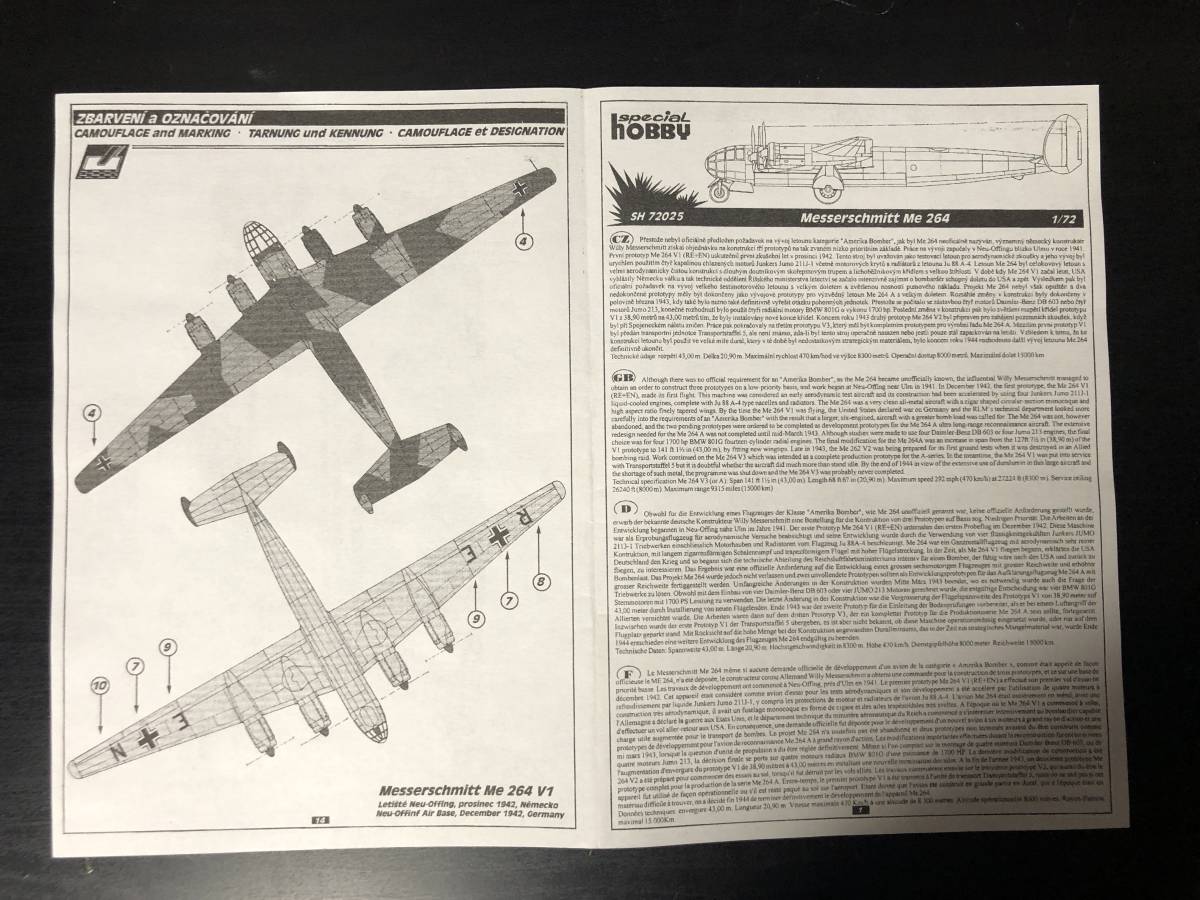 【新品・未組立】『メッサーシュミット　Me 264』　スペシャルホビー　1/72スケールキット①_画像2