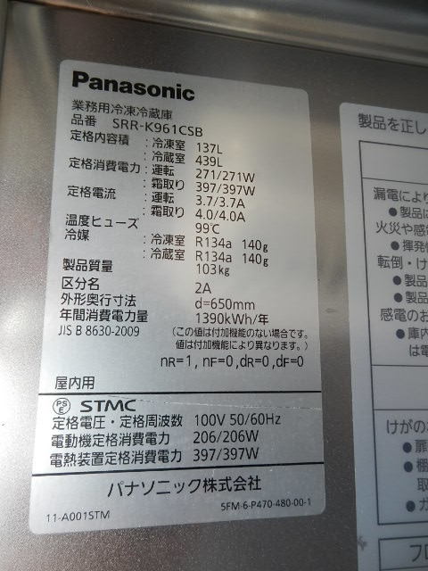 [ получение в офисе ]4RF0608NS@2022 год * Panasonic * 4 двери рефрижератор рефрижератор W900*SRR-K961CSB[ специализированный магазин. надежный 1 месяцев с гарантией ]V