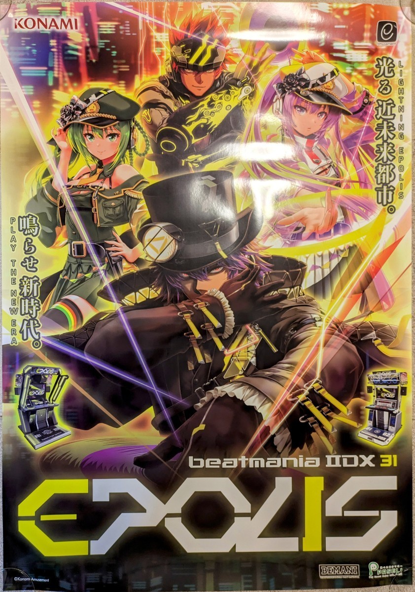 【BEMANIシリーズ】beatmania IIDX 31 EPOLIS B1 ポスター_画像1