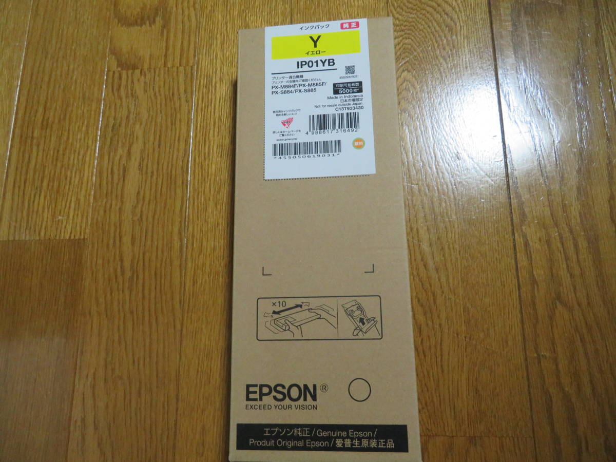 激安 純正未使用品 エプソン EPSON IP01YB [インクパック イエロー] 現品1本 PX-M884F、PX-M884FC0、PX-M885Fの画像1