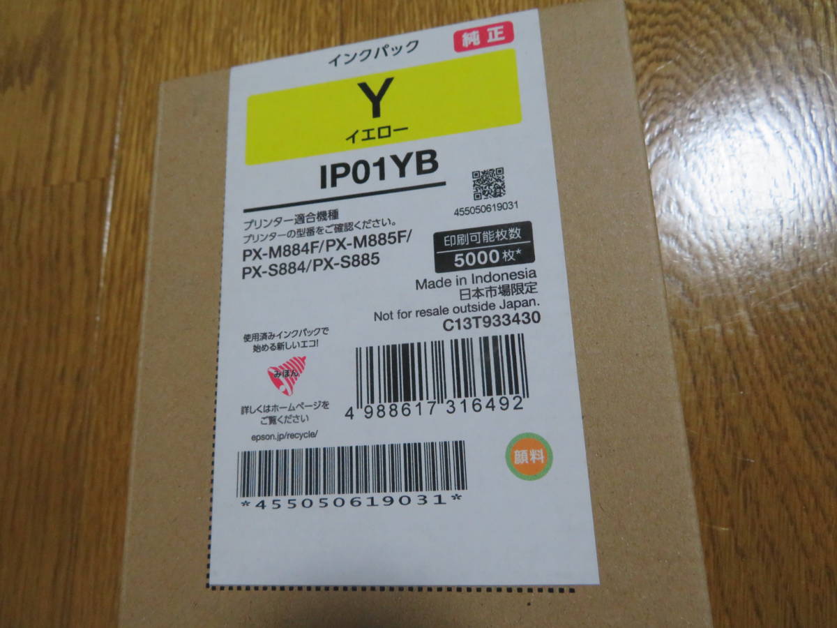 激安 純正未使用品 エプソン EPSON IP01YB [インクパック イエロー] 現品1本 PX-M884F、PX-M884FC0、PX-M885Fの画像2