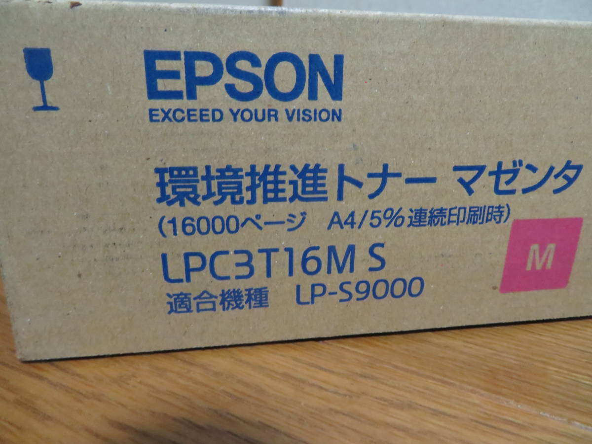 激安　エプソン 環境推進トナーS LPC3T16MS　マゼンタ　 純正品 　現品1本　 LP-S9000 LP-S9000E LP-S9000P_画像5