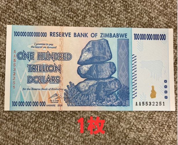 本物保証!  ZIM 紙幣 ジンバブエ 1枚 保証書付！！100兆ジンバブエドル BOND J-2_3 高騰 コレクション ズンバブエドル 外貨 ハイパーインフレ DOLLARS その他