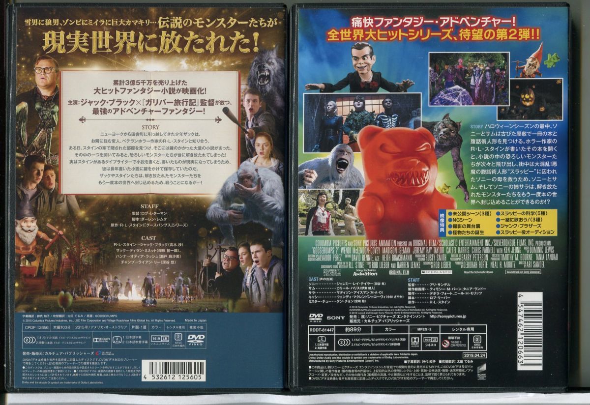 グースバンプス モンスターと秘密の書+呪われたハロウィーン/ 2巻セット 中古DVD レンタル落ち/ジャック・ブラック/c0391_画像2