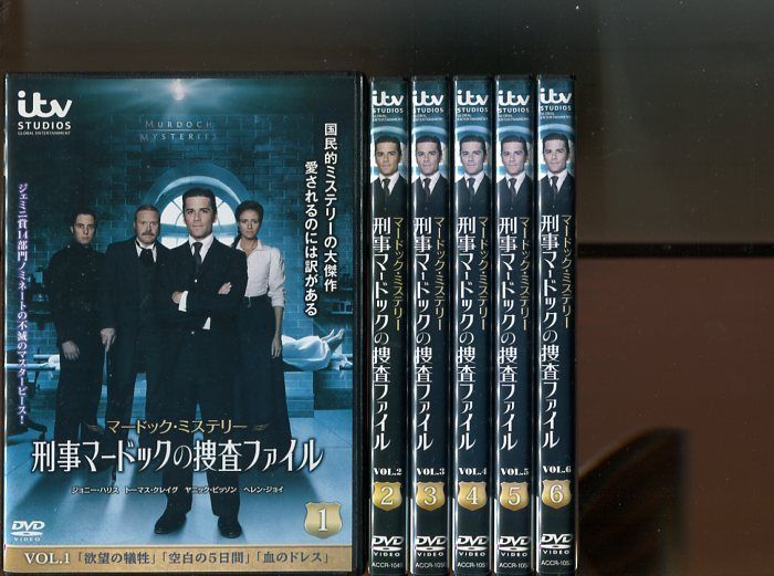 「刑事マードックの捜査ファイル」全6巻セット 中古DVD レンタル落ち/ヤニック・ビッソン/ヘレン・ジョイ/b2783_画像1