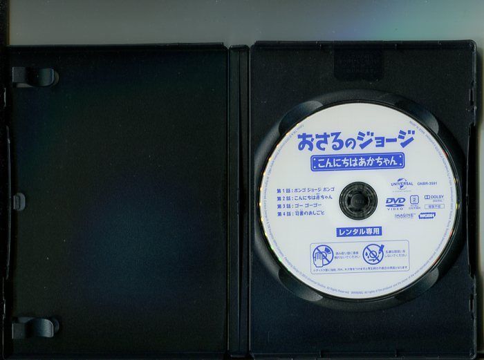 「おさるのジョージ シーズン5」全5巻セット 中古DVD レンタル落ち/b0924_画像2