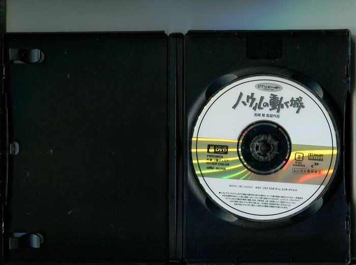 「ハウルの動く城」 中古DVD レンタル落ち/監督：宮崎駿/スタジオジブリ/b2442_画像2