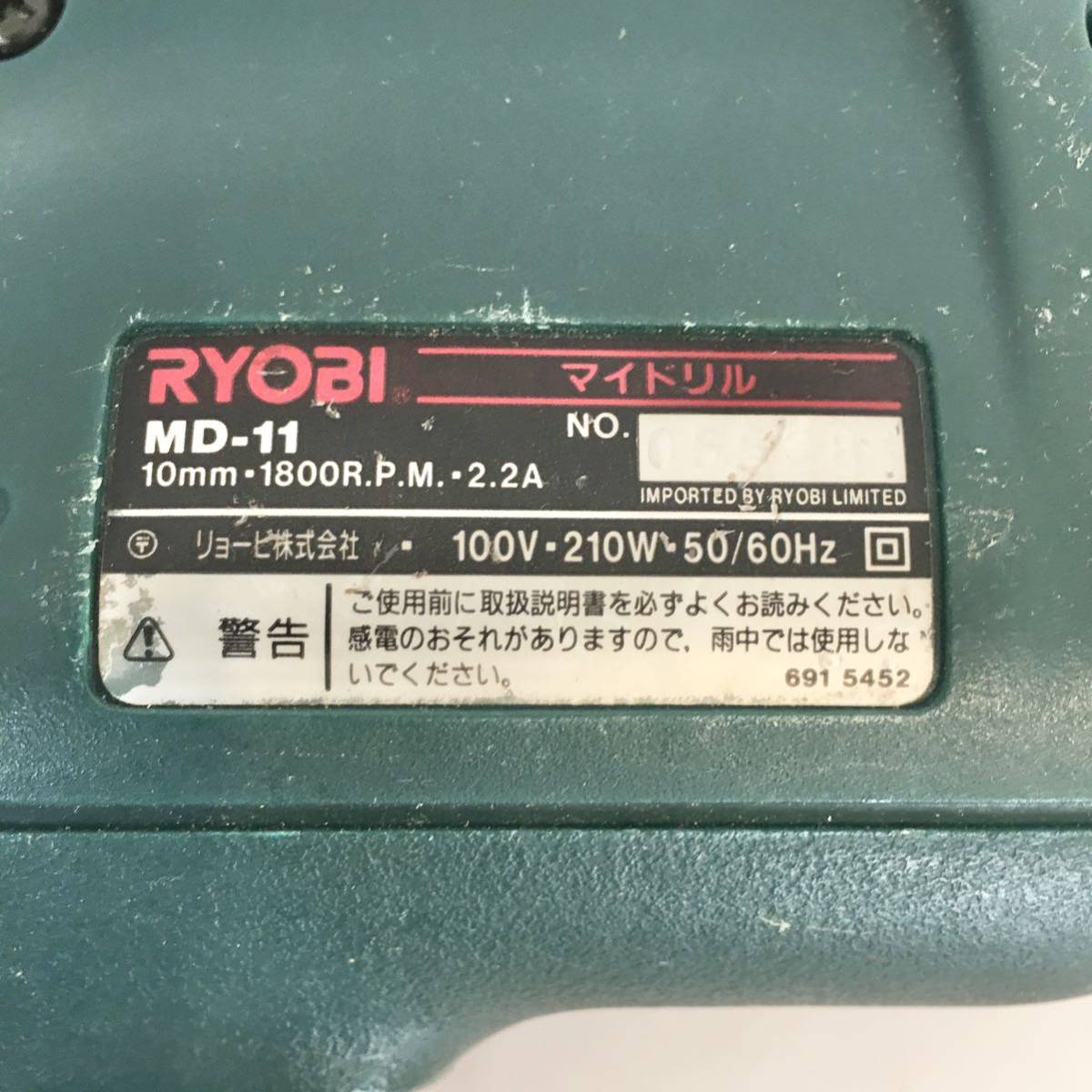 RYOBI リョービ マイドリル 工具 DIY MD-11 電気ドリル 刃付き_画像3