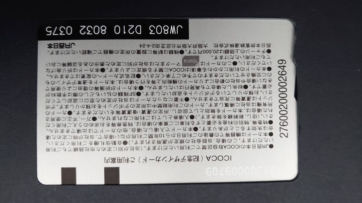 黄金のICOCA_裏もご確認下さい