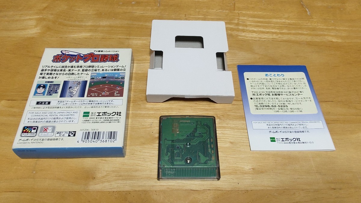 *GBC[ Professional Baseball simulation pocket Professional Baseball ] box * manual attaching /EPOCH/ Game Boy color /GAMEBOY COLOR/SLG/ retro game *