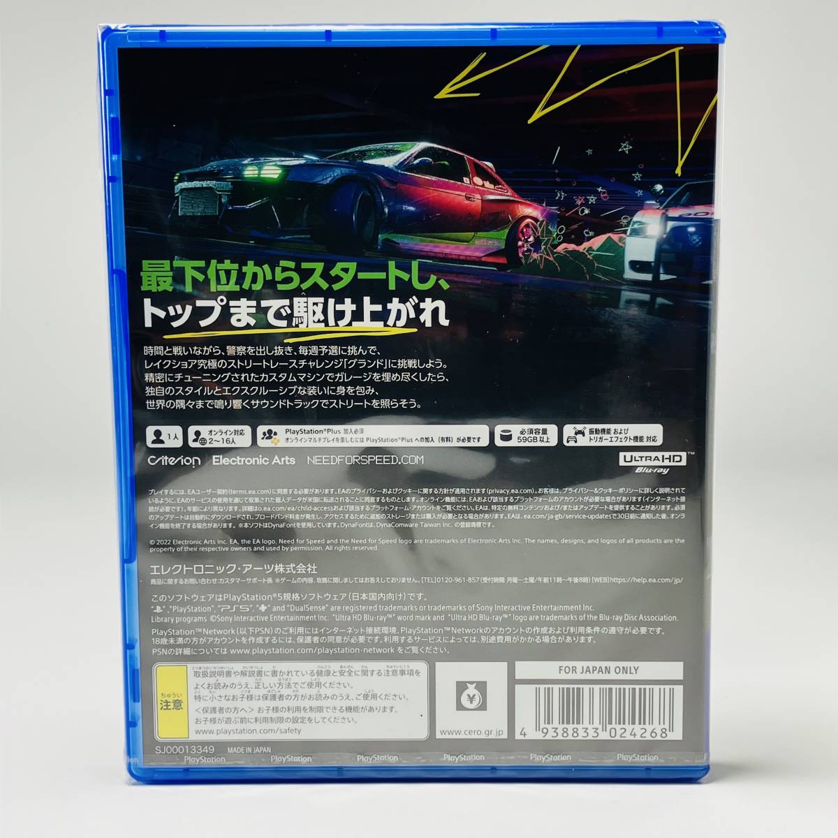 PS5ソフト新品 Need for Speed Unbound ニードフォースピード NFSアンバウンド エレクトロニック・アーツ レーシングアクション_画像2