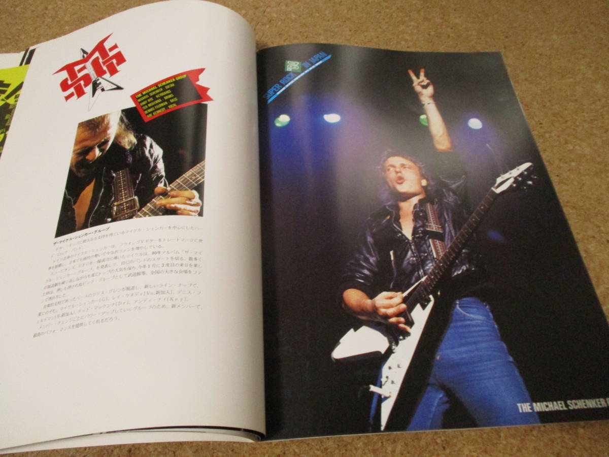 SUPER ROCK '84 IN JAPAN パンフレット　アンヴィル　ボンジョビ　スコーピオンズ　MSG　ホワイトスネイク　_画像5
