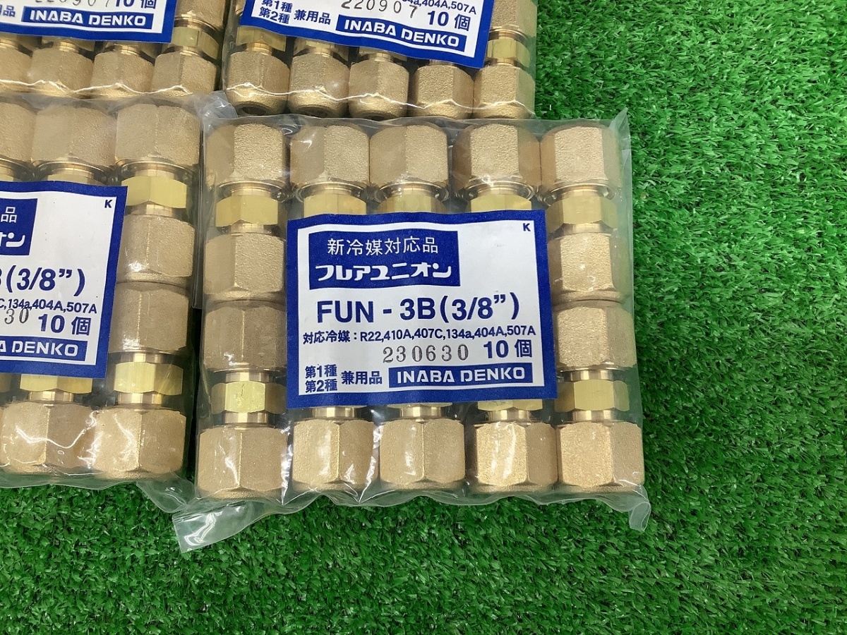 未開封 未使用品 因幡電工 フレアユニオンナット付 FUN-2B 2個セット + FUN-3B 2個セット_画像4