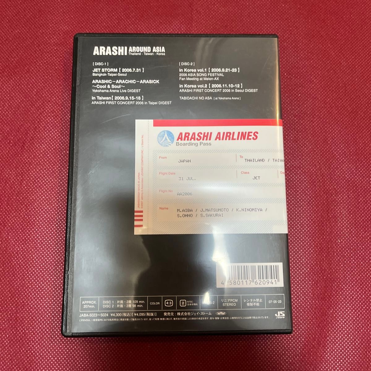 嵐 ARASHI AROUND ASIA Thailand - Taiwan - Korea DVD