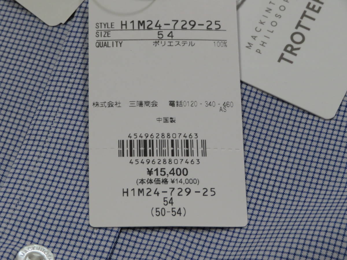マッキントッシュ　長袖チェックボタンダウンシャツ　サイズ54　白/ブルー　15400円　_画像6