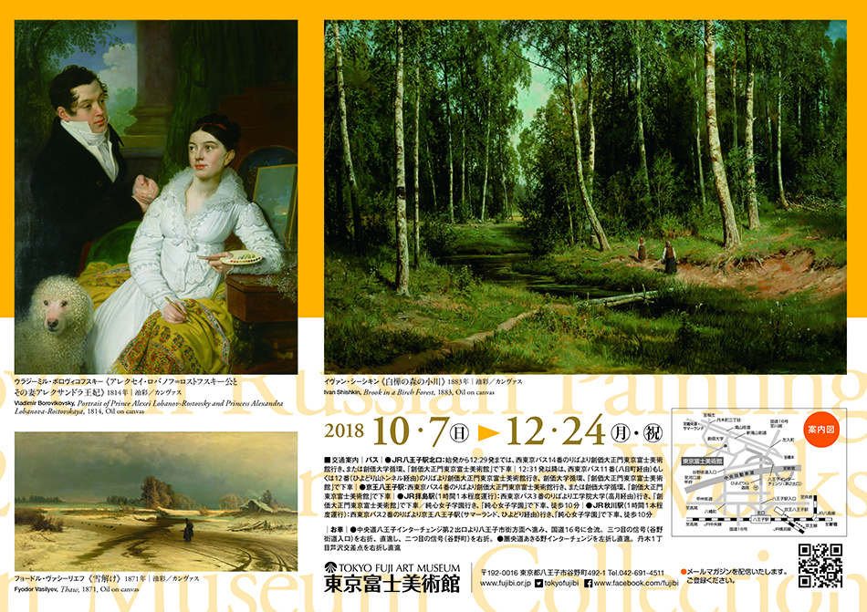  Russia picture. .. exhibition postcard new goods [ marsh hing ground .... day ] Tokyo Fuji art gallery goods free shipping name ./ impression . West picture art yellow . empty 