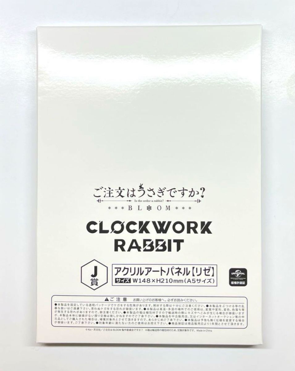 ご注文はうさぎですか？ きゃらっとくじ アクリルアートパネル リゼ