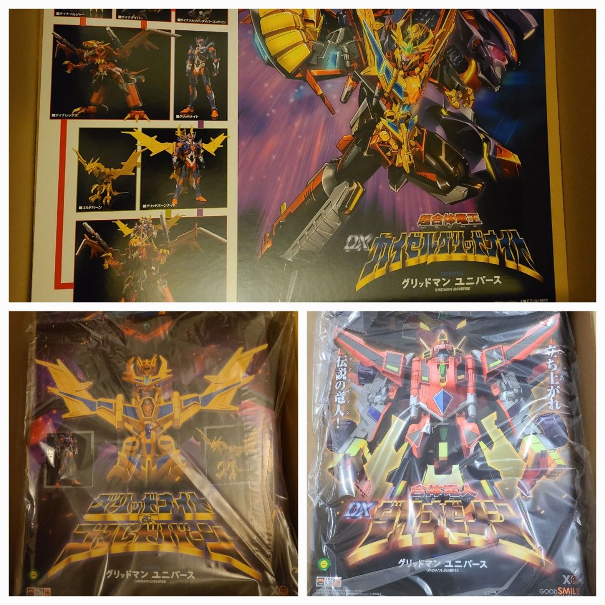 新品未開封 2種セット( カイゼルグリッドナイト) 特製スリーブ付 新品未開封 2種セット( カイゼルグリッドナイト) 特製スリーブ付