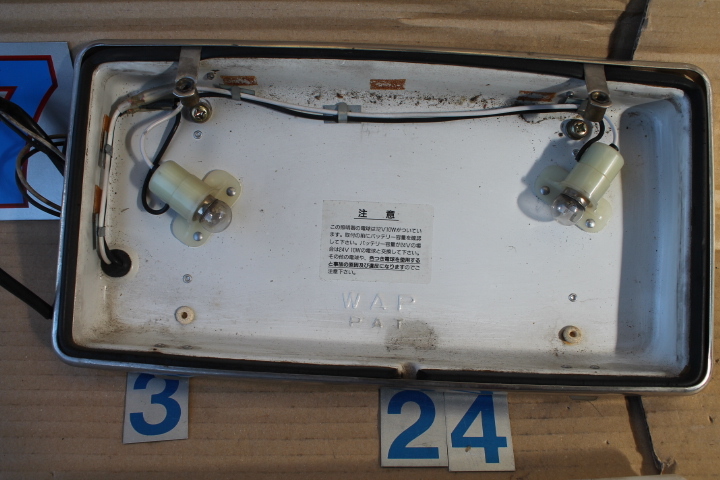 KL-646-7 旧車 当時物 WAP PAT 字光式ナンバーフレーム_画像8