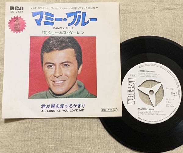 シングル ジェームス・ダーレン プロモ Promo マミー・ブルー 君が僕を愛するかぎり James Darren Mammy Blue As Long As You 白ラベル_画像1