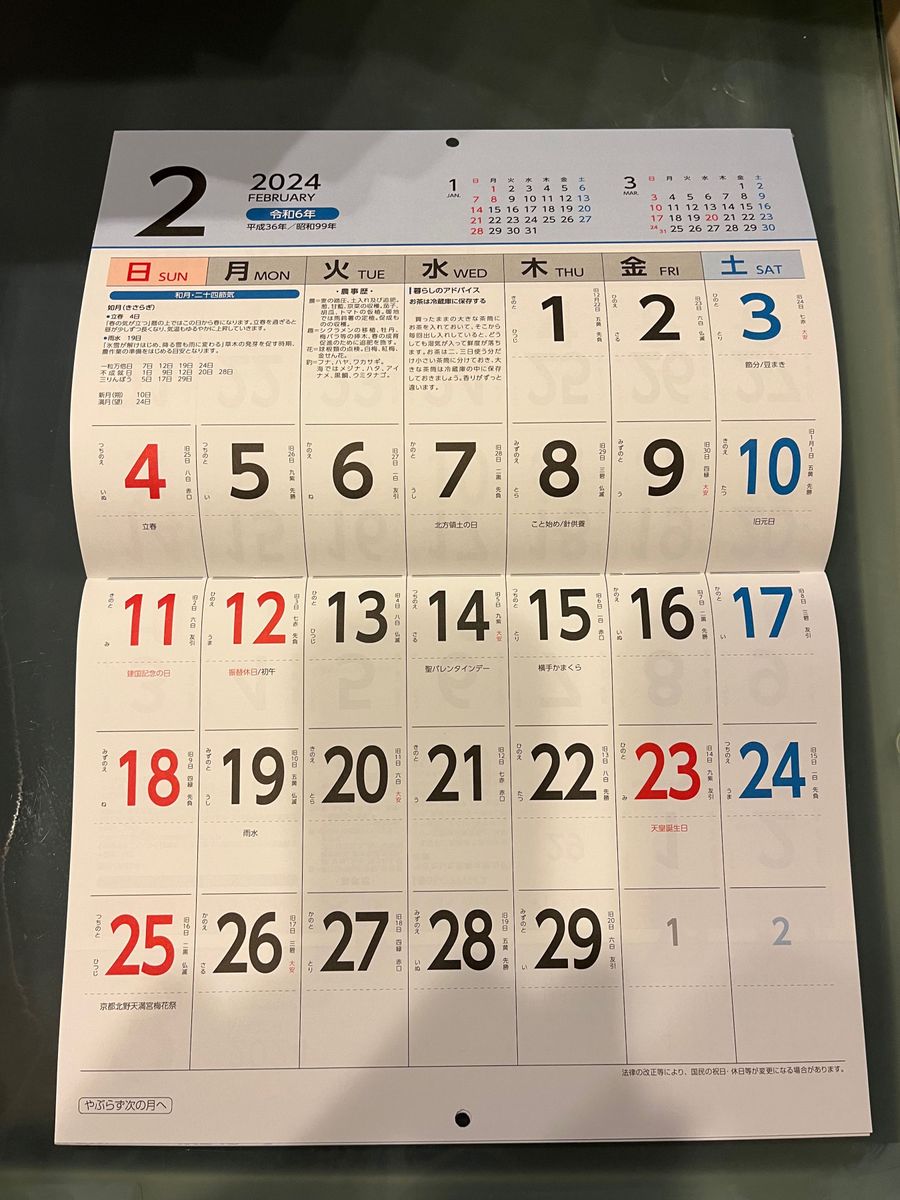 カレンダー2024  2種類セット ネコポス送料込み