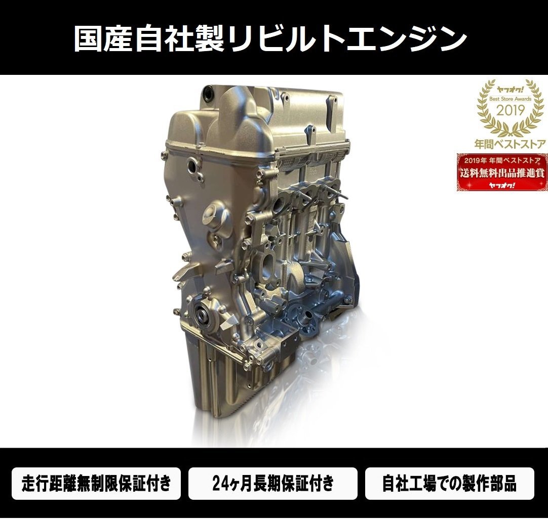 ★JB23W ジムニー リビルト エンジン　K6A ターボ 送料無料 24ヶ月保証付き★_画像1