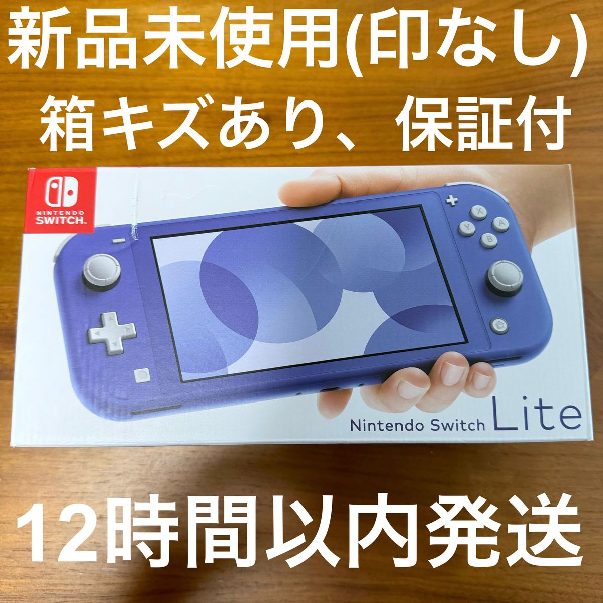 新品未使用】ニンテンドースイッチ ライト 本体 Nintendo Switch Lite