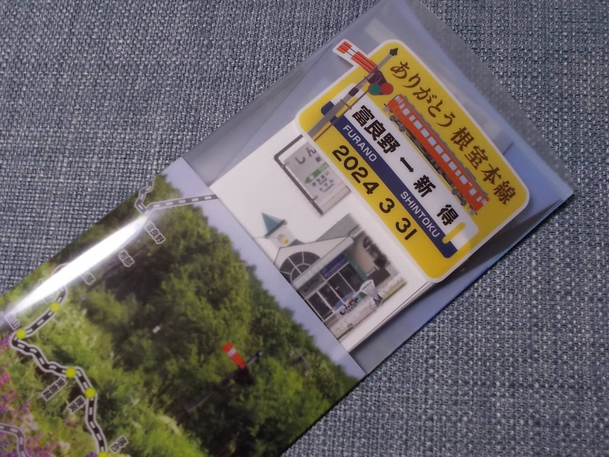 「ありがとう根室本線記念きっぷ」と「キハ40カード」セット　_画像7