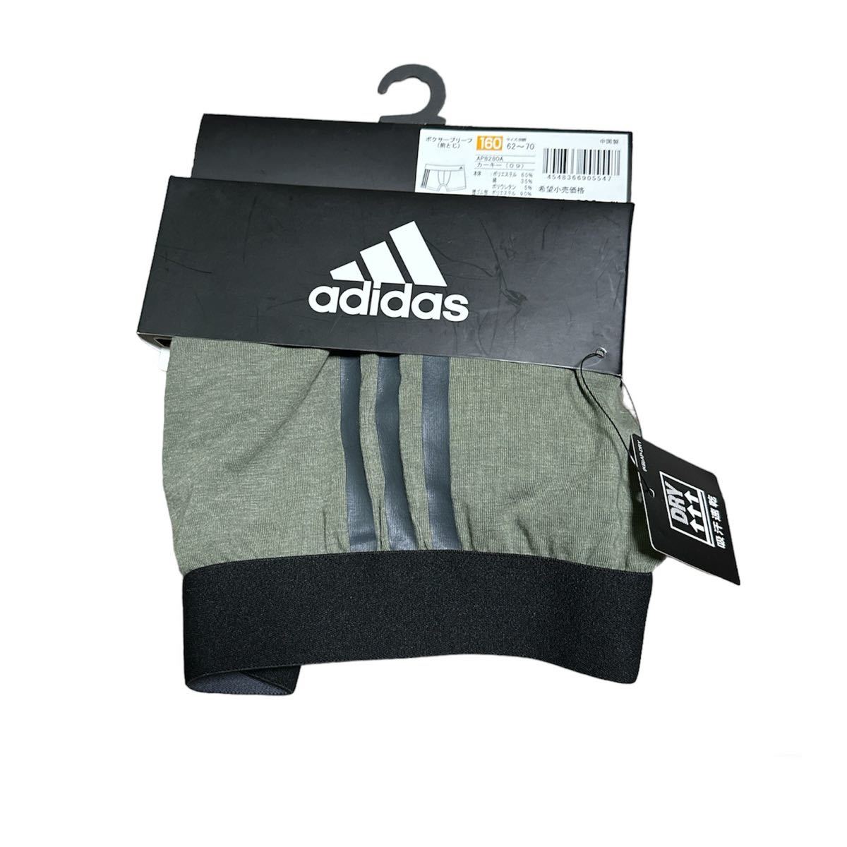 [Специальная цена] Adidas Adidas Boxer Bants Hkaki 160 с новой меткой