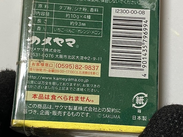 サクマ ドロップス 線香 （食べられません）カメヤマ株式会社 展示未使用品_画像8