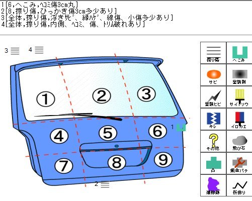  быстрое решение Town Ace KB-CR36V задняя дверь / торцевая дверь H8 белый /045 нет вспомогательного зеркала товар * дом частного лица - отправка не возможно 67005-28410