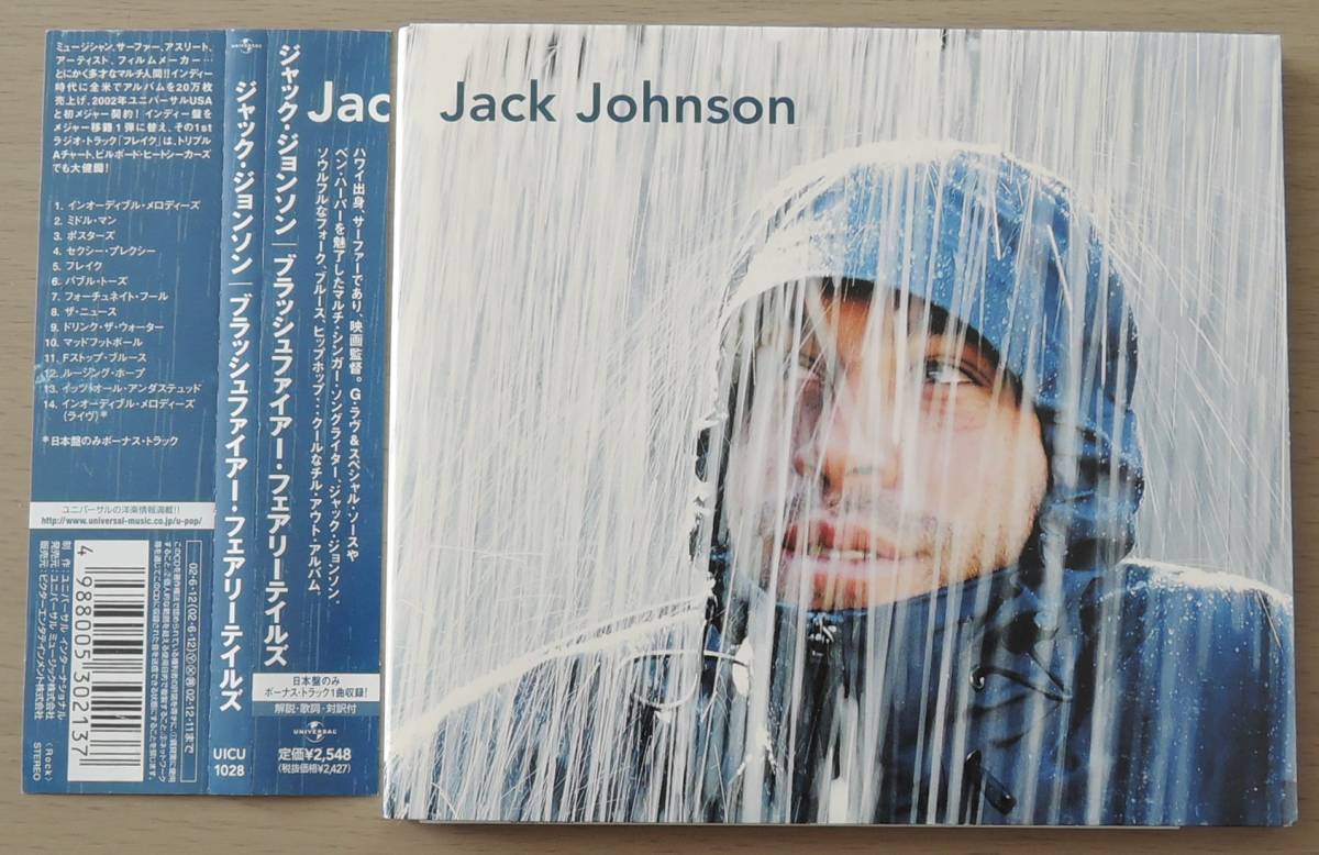 CD☆ JACK JOHNSON ジャック・ジョンソン ☆ BRUSHFIRE FAIRYTALES ブラッシュファイアー・フェアリーテイルズ ☆ 帯有 ☆_画像1