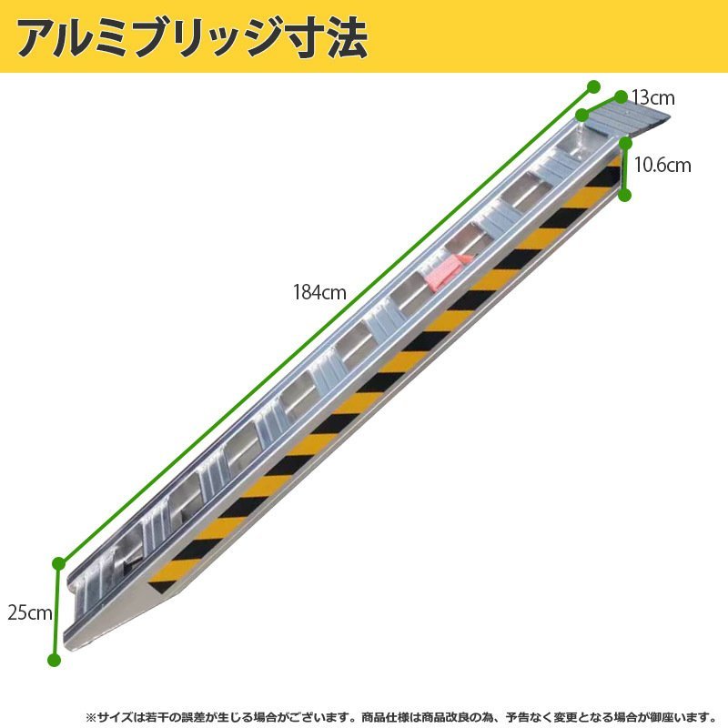 【超軽量アルミブリッジ 2本セット】 4t 最大積載2t/1本 全長1.8M 建機 重機 農機 アルミ板 大型 ラダーレール 14.5kg_画像5