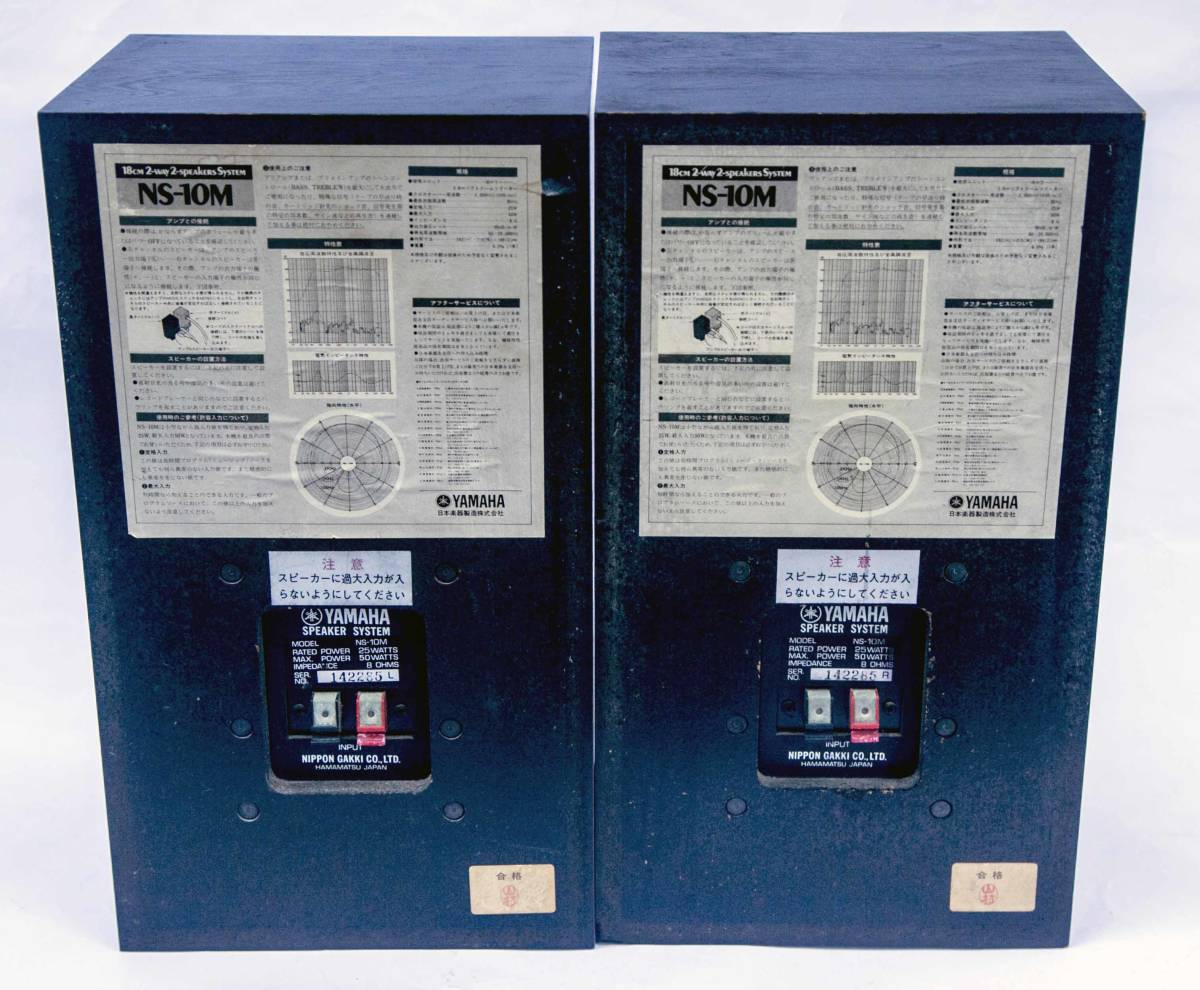 YAMAHA NS-10M シリアル同番 動作確認|Yahoo!フリマ(旧PayPay YAMAHA NS-10M シリアル同番 動作確認|Yahoo!フリマ(旧PayPay