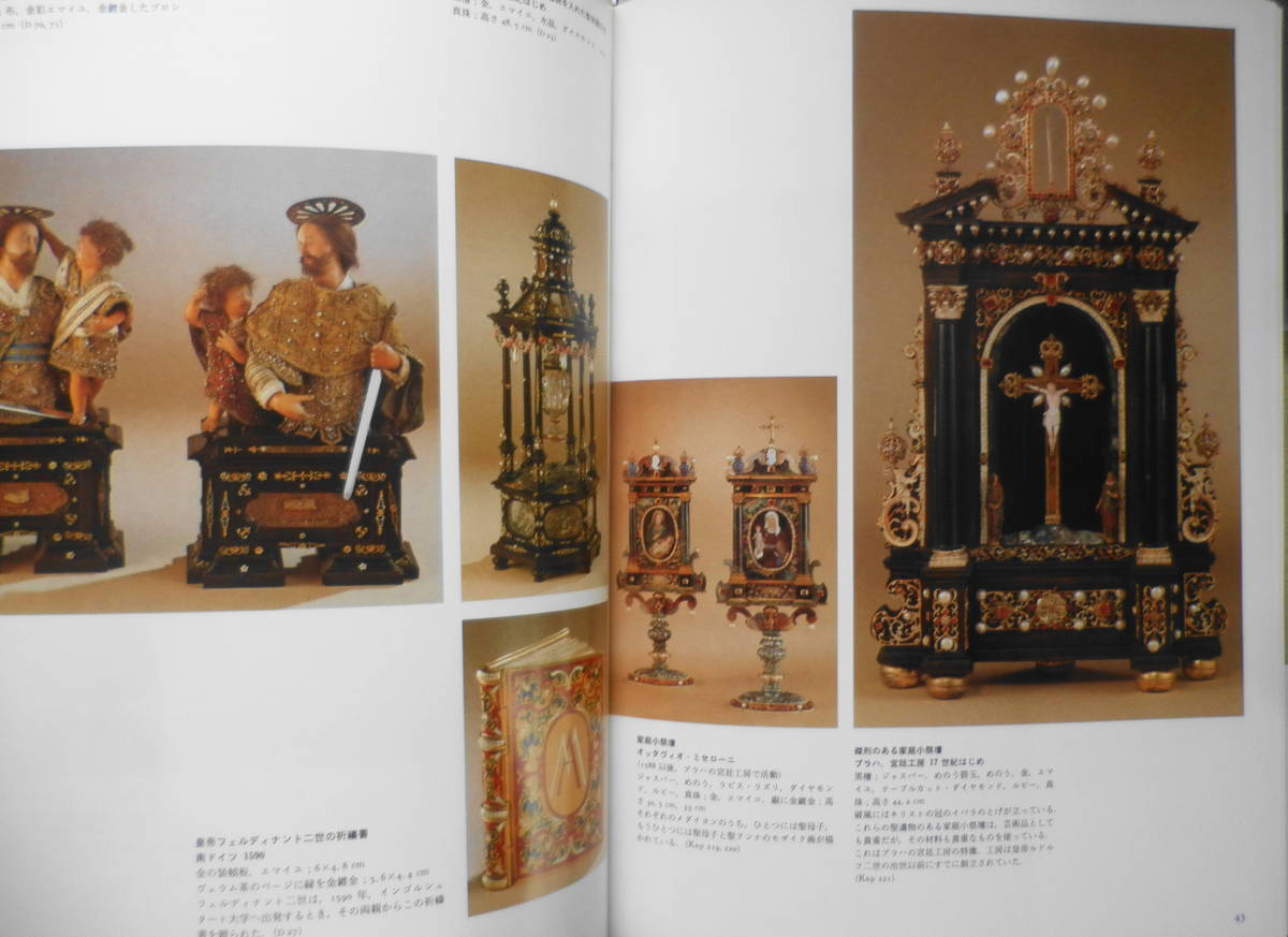 ウィーン美術史美術館　1991年初版　みすず書房美術館シリーズ5　l_画像4