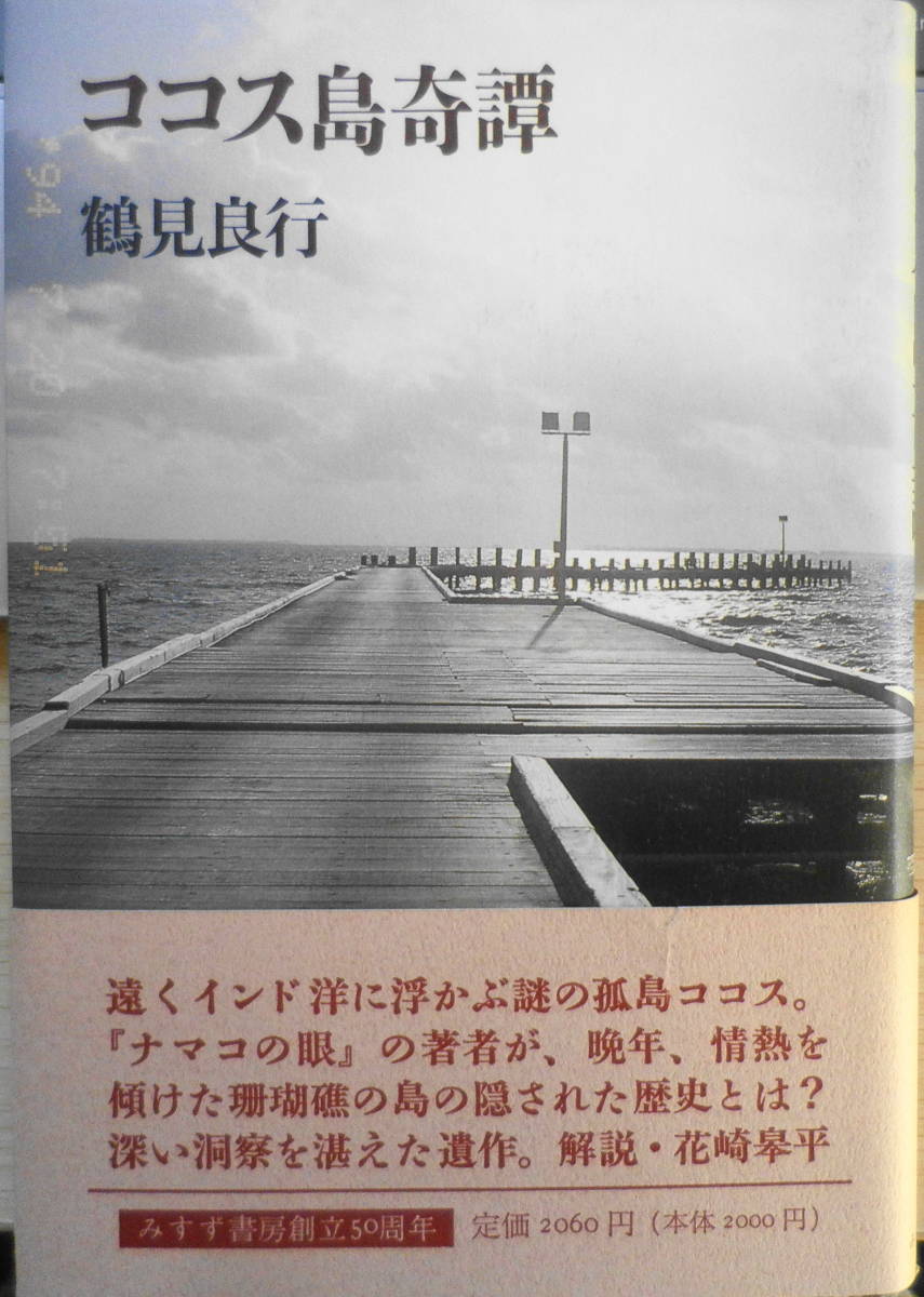  here s island .. Tsurumi good line 1995 year the first version ... bookstore u