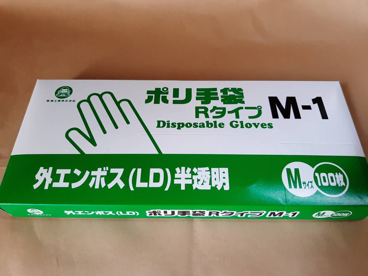 ■新品&未開封■使い捨てポリエチレン手袋　ポリ手袋　福助工業㈱　RタイプM-1　１０００枚　【M】 柔らかい素材 ビニール手袋　衛生 